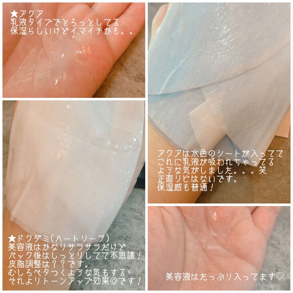 ガムシートマスク アクアステッカー/Abib /シートマスク・パックを使ったクチコミ(2枚目)