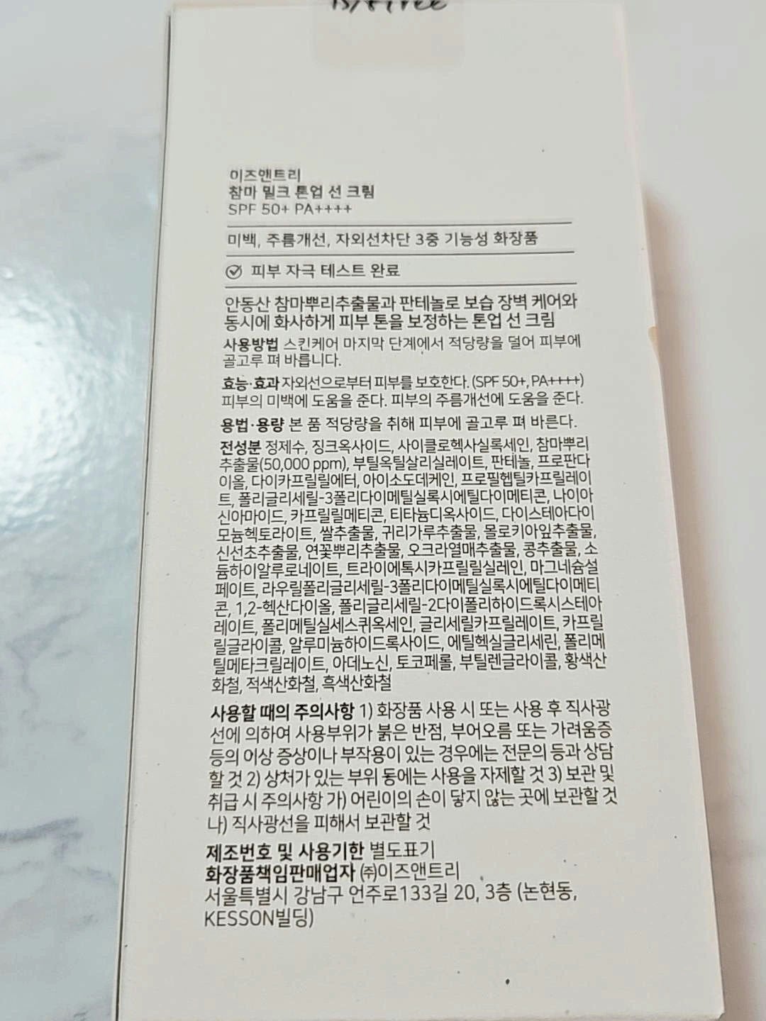 ヤマイモ ミルク トーンアップ UVクリーム/Isntree/日焼け止めクリームを使ったクチコミ(5枚目)