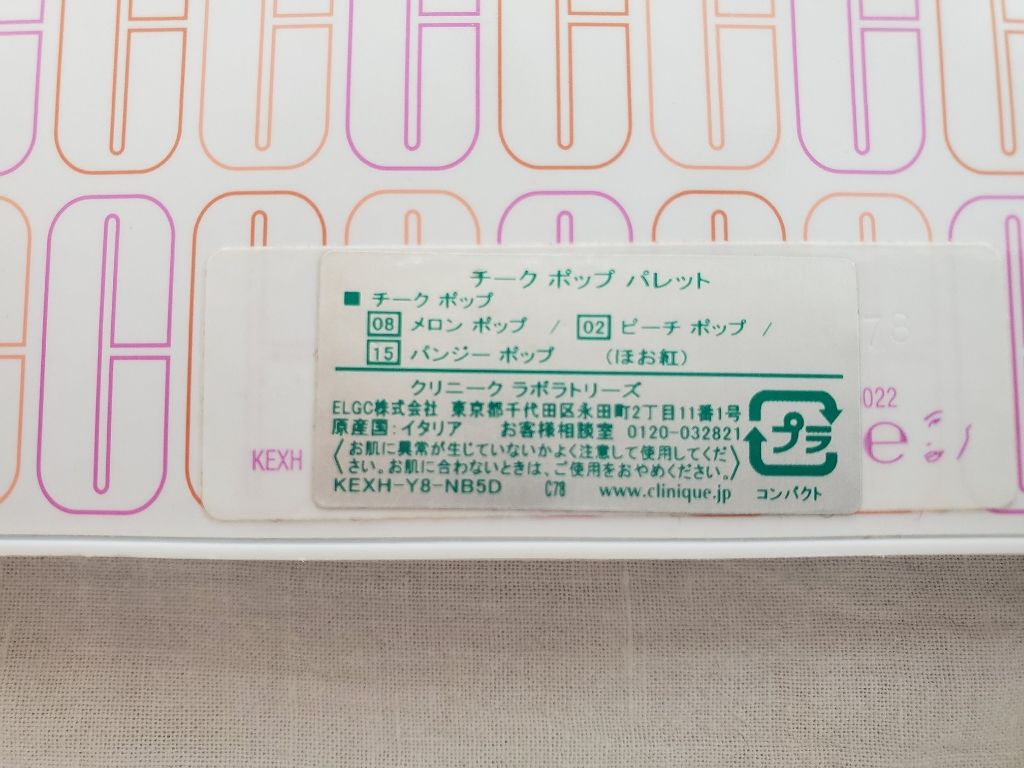 チーク ポップ パレット/CLINIQUE/パウダーチークを使ったクチコミ(3枚目)