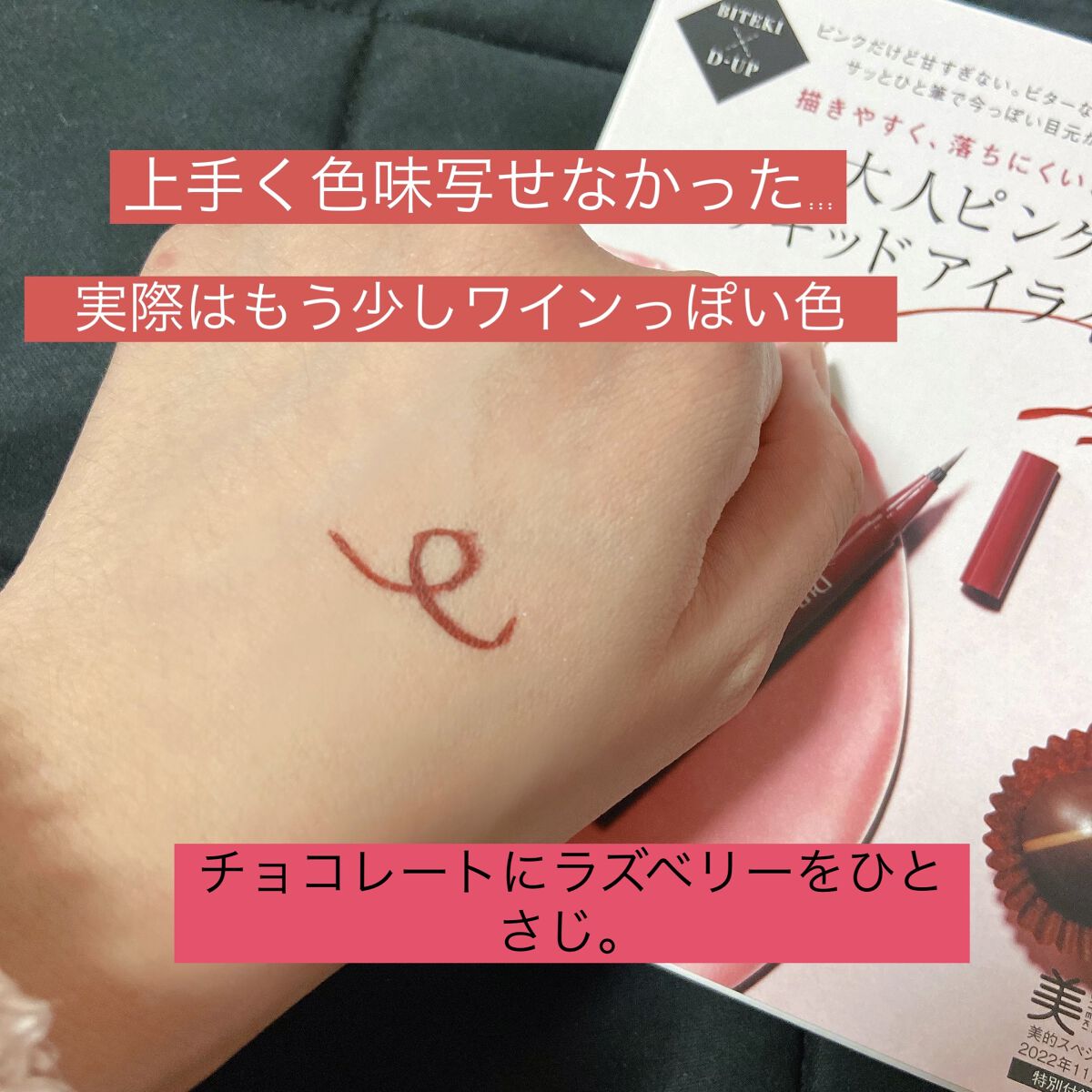  美的 2022年11月号 SPECIAL EDITION : 美的スペシャル /美的/雑誌を使ったクチコミ（3枚目）