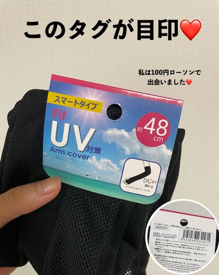 UV アームカバー 45センチ/LAWSON (ローソン)/その他を使ったクチコミ(2枚目)