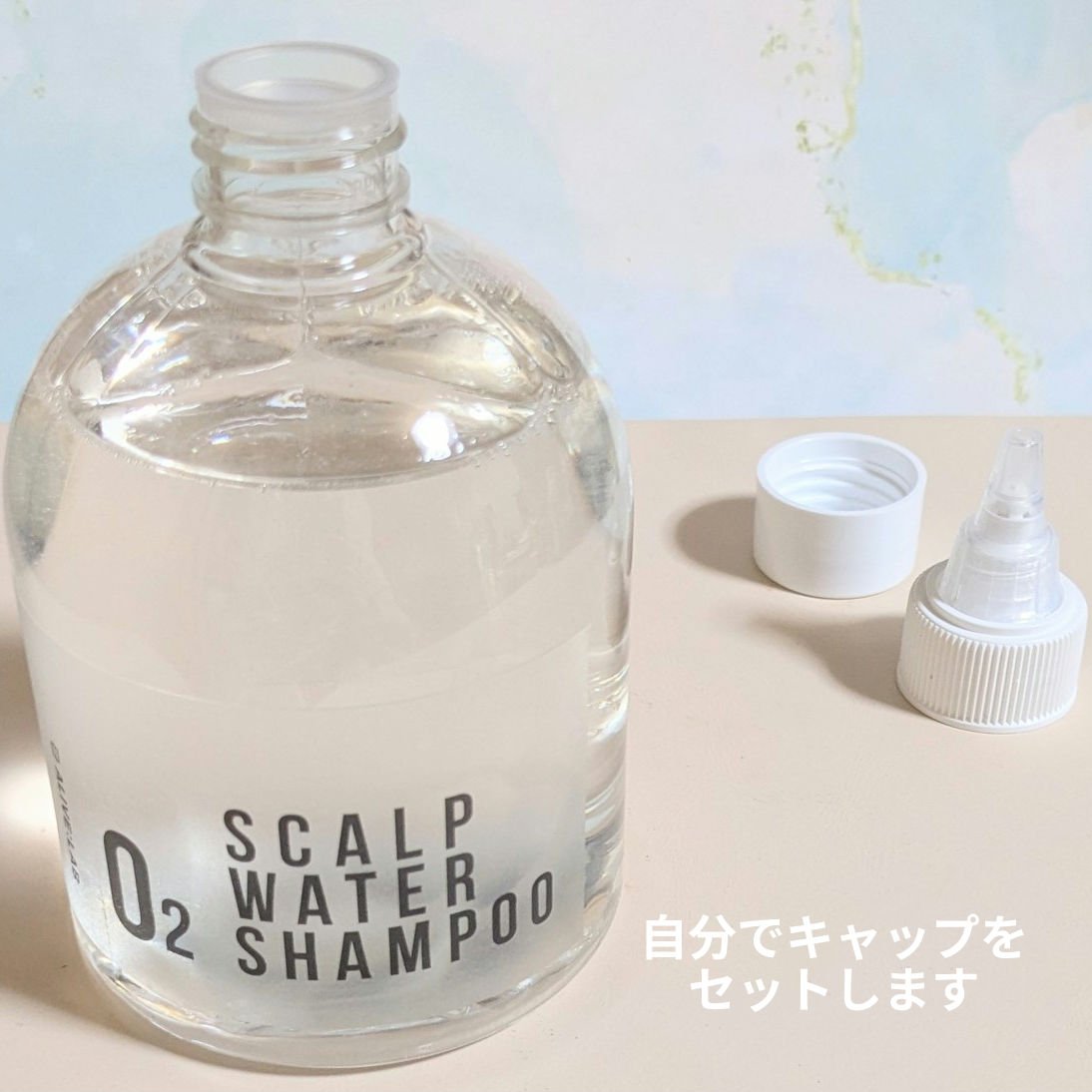 O2スカルプウォーターシャンプー/アライブラボ/市販シャンプーを使ったクチコミ（2枚目）