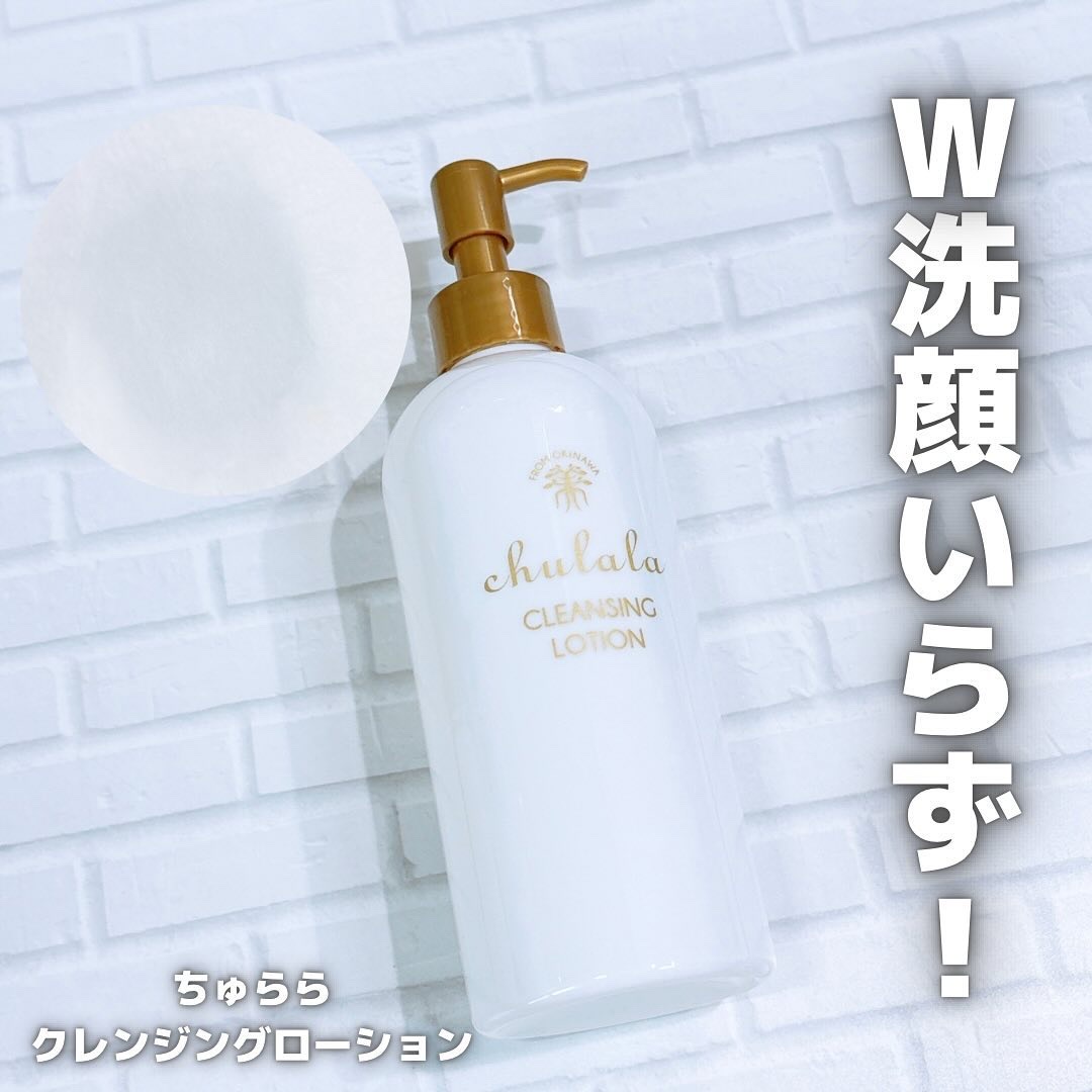 クレンジングローション/ちゅらら/クレンジングウォーターを使ったクチコミ（1枚目）