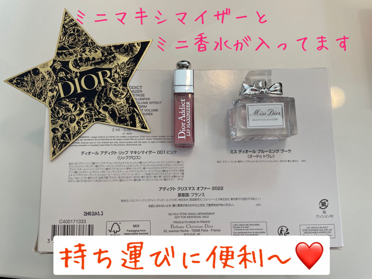 ディオール アディクト リップ マキシマイザー セラム/Dior/リップ美容液を使ったクチコミ（2枚目）