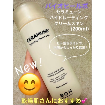 セラミューン™ハイドレーティングクリームスキン /BIOHEAL BOH/乳液を使ったクチコミ(2枚目)