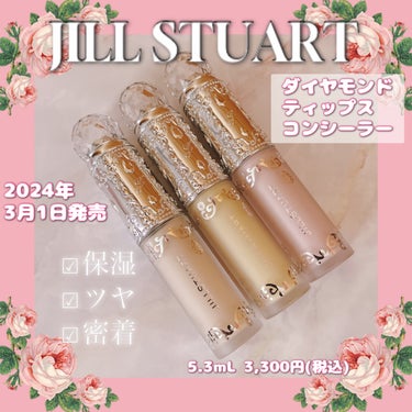 ダイヤモンドティップス コンシーラー＜カバータイプ＞/JILL STUART/リキッドコンシーラーを使ったクチコミ（1枚目）