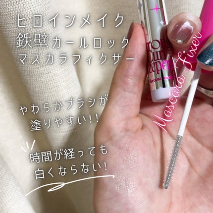 ストロング カールキーパー WP/ヒロインメイク/マスカラトップコートを使ったクチコミ(2枚目)