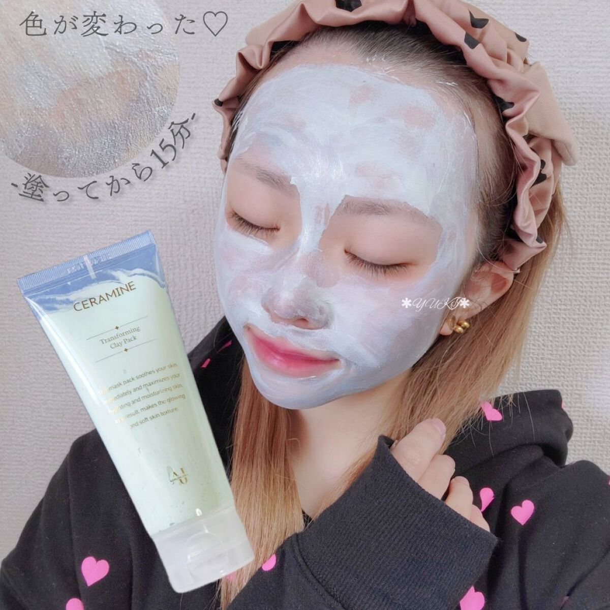 トランスフォーミングクレイパック/CERAMINE/洗い流すパック・マスクを使ったクチコミ（1枚目）