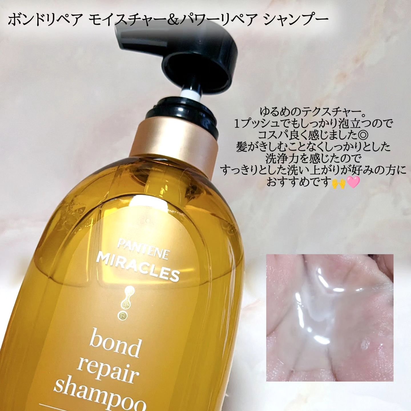 ヒートプロテクション ヘアオイル（洗い流さないトリートメント）/パンテーン/アウトバストリートメントを使ったクチコミ（2枚目）