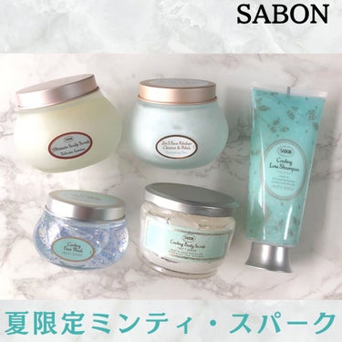 スパークリング ボディジュレ/SABON/ボディローションを使ったクチコミ（1枚目）