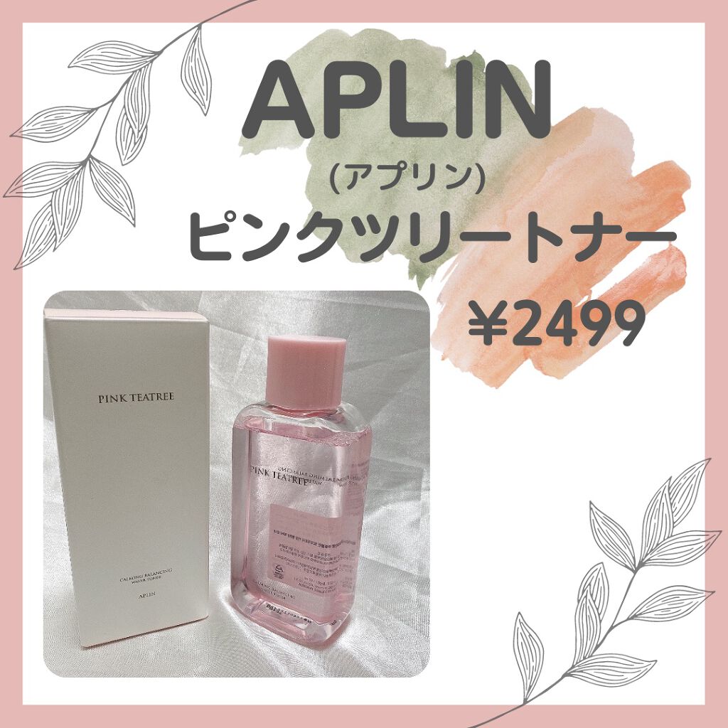 ピンクティーツリートナー/APLIN/化粧水を使ったクチコミ(1枚目)