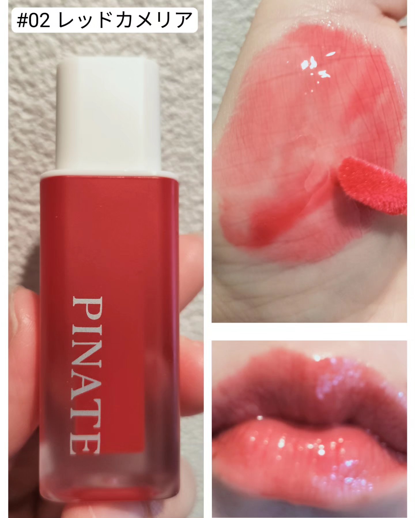 ナチュラルブルームリップオイルセラム 3色セット/PINATE/リップグロスを使ったクチコミ（3枚目）