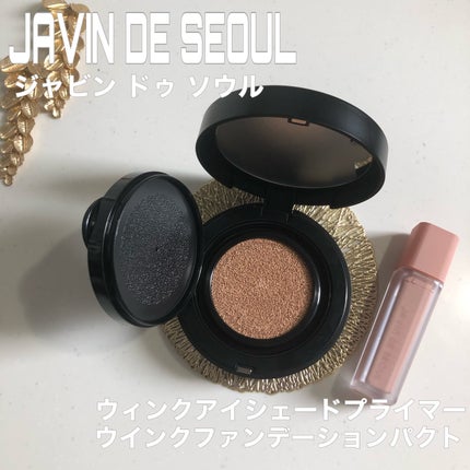 ウインク アイ シェード プライマー/Javin De Seoul/リキッドアイシャドウを使ったクチコミ(1枚目)