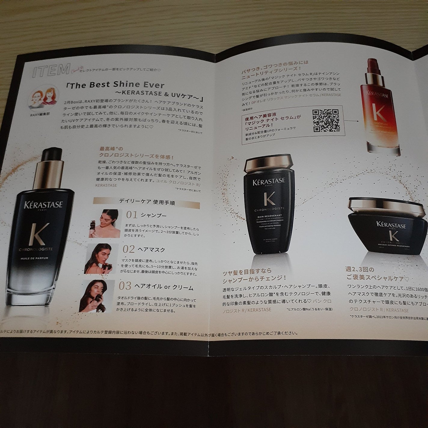 RAXY/Rakuten/その他を使ったクチコミ(2枚目)