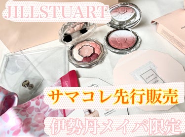 ジルスチュアート ブルームクチュール アイズ/JILL STUART/パウダーアイシャドウを使ったクチコミ（1枚目）