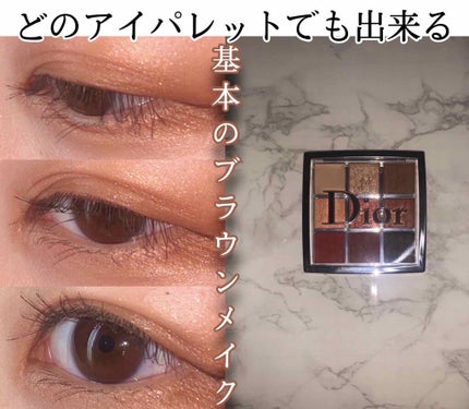 ディオール バックステージ アイ パレット/Dior/アイシャドウパレットを使ったクチコミ(1枚目)