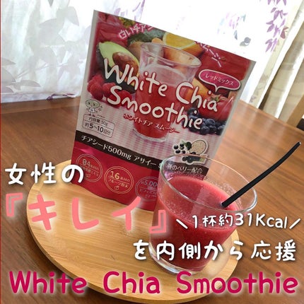 ホワイトチアスムージー/明治美世界/スムージーを使ったクチコミ(1枚目)