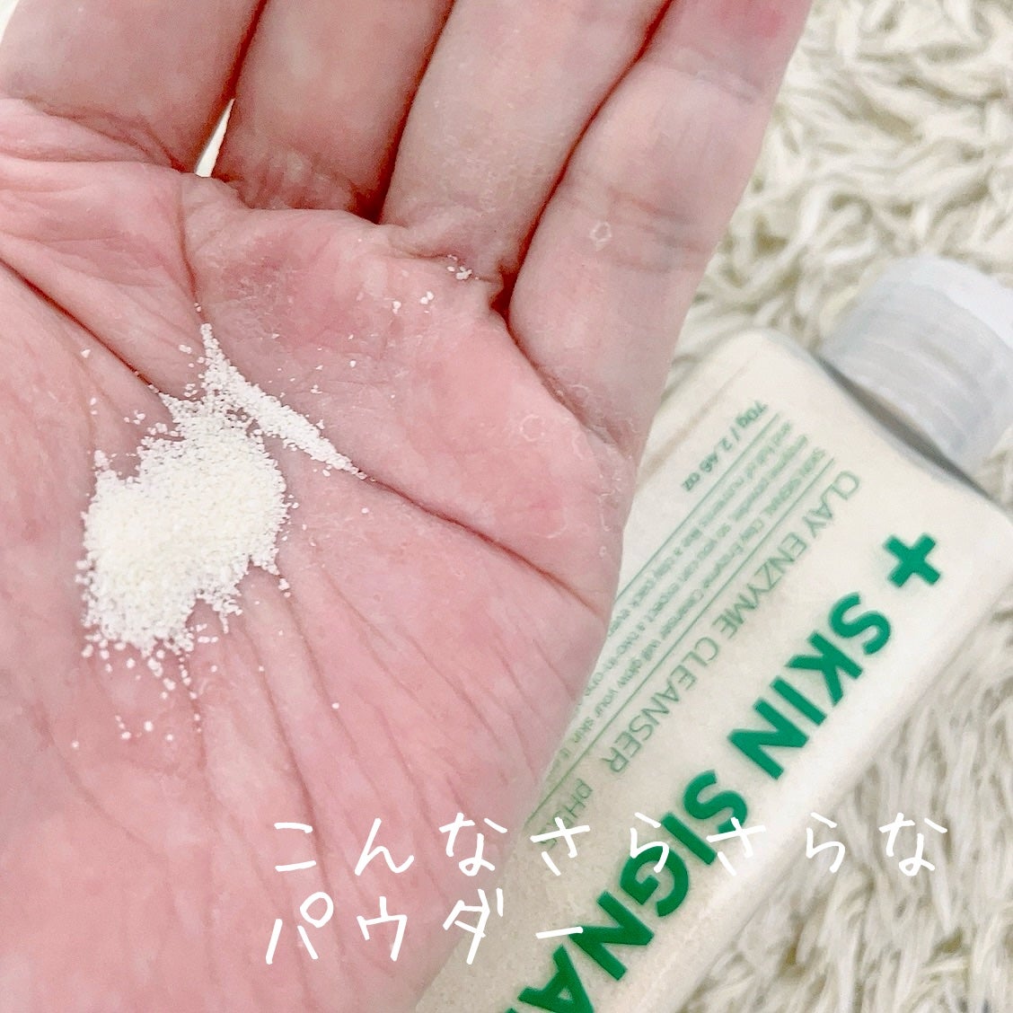ホワイト クレイ酵素クレンザー /SKIN SIGNAL/洗顔パウダーを使ったクチコミ(2枚目)