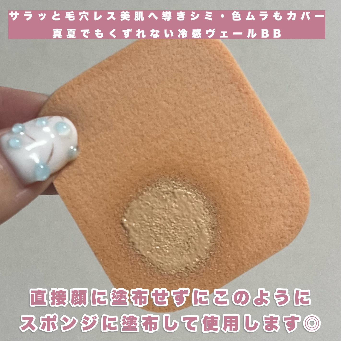 クール スキンウェア BB EX 01 ライトベージュ/ESPRIQUE/BBクリームを使ったクチコミ（3枚目）