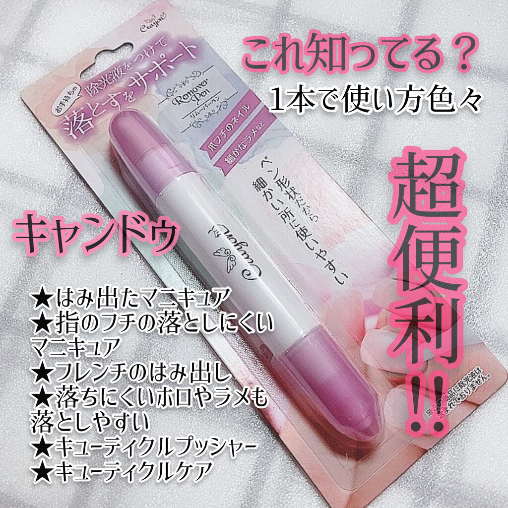 キャンドゥ購入品😄💞/キャンドゥ/その他を使ったクチコミ（1枚目）