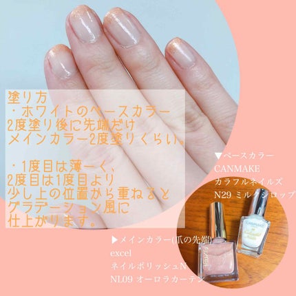 カラフルネイルズ/キャンメイク/マニキュアを使ったクチコミ(2枚目)