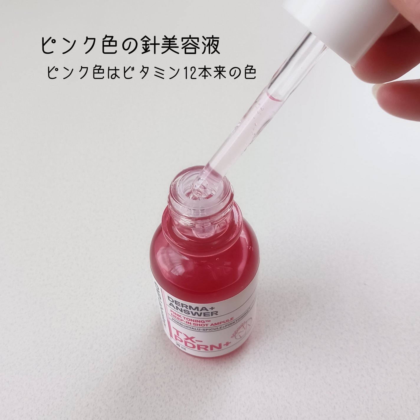 ピンクトーニング™︎ディープインショットアンプル/CNP Laboratory/美容液を使ったクチコミ(2枚目)