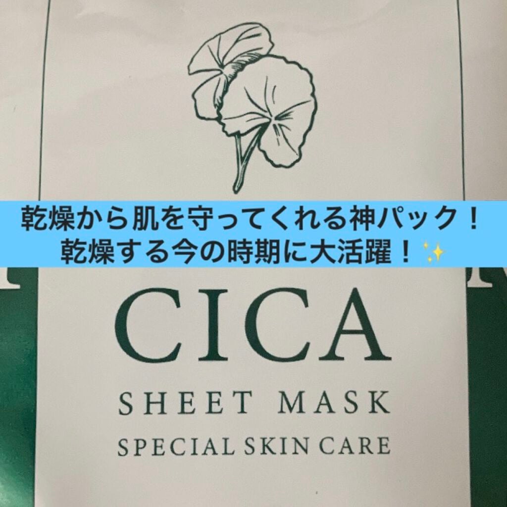 CICA SHEET MASK/ピコモンテ/シートマスク・パックを使ったクチコミ(1枚目)