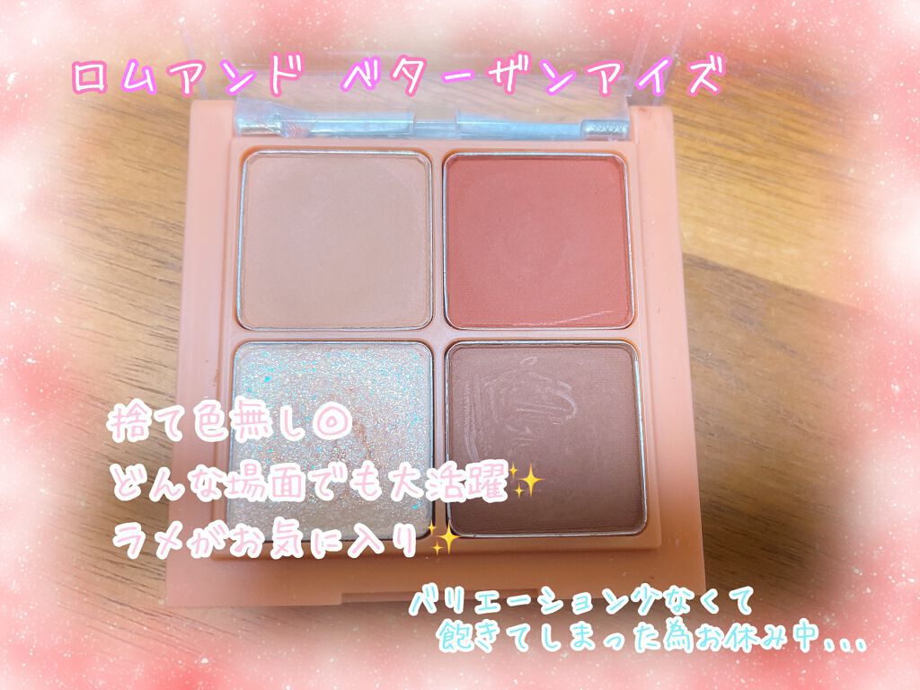 プロ アイ パレット/CLIO/アイシャドウパレットを使ったクチコミ（3枚目）