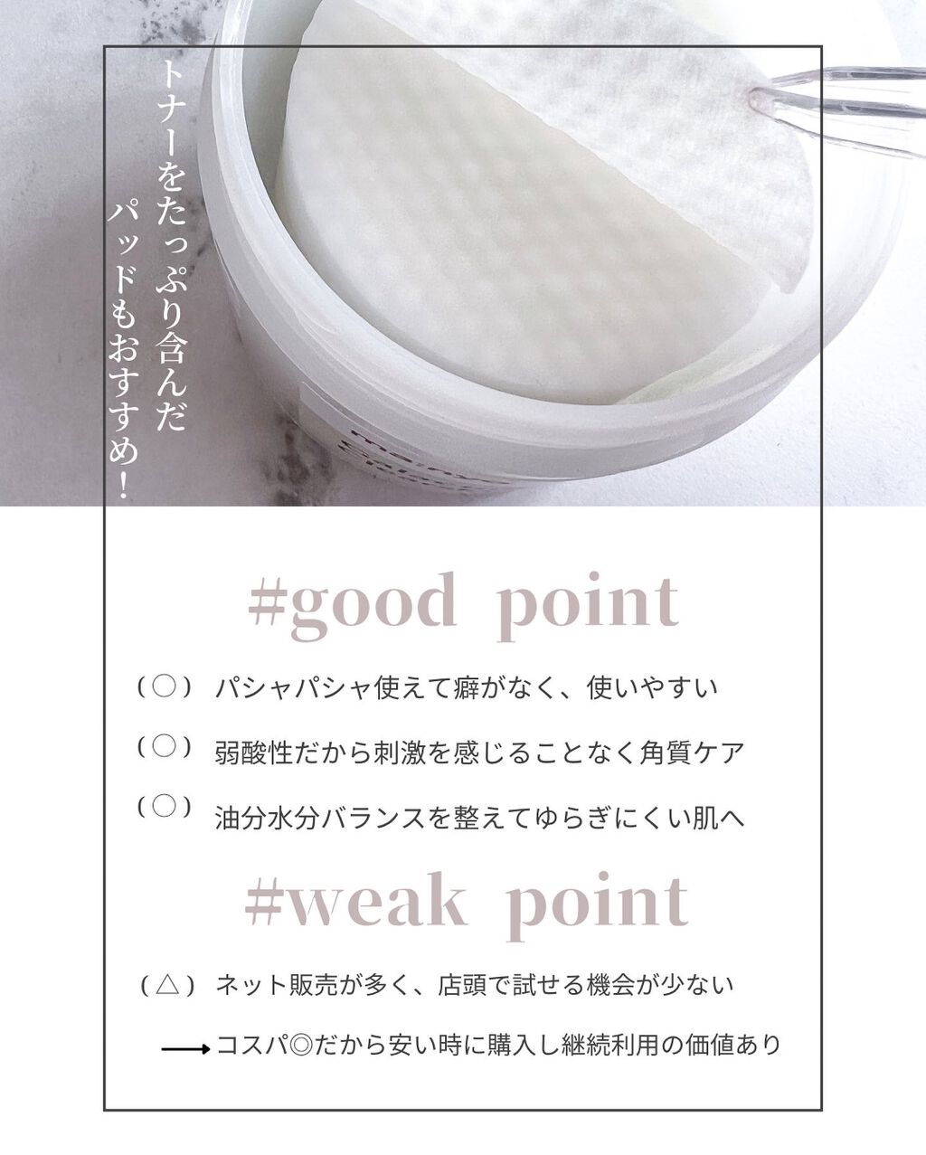 ガラクトミー スキントナー/manyo/化粧水を使ったクチコミ(3枚目)