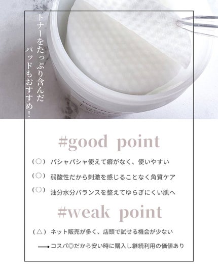 ガラクトミー スキントナー/manyo/化粧水を使ったクチコミ(3枚目)