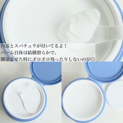 カラーフードシリーズホワイトホールサムクレンジングバーム/Tovegan/クレンジングバームを使ったクチコミ(2枚目)