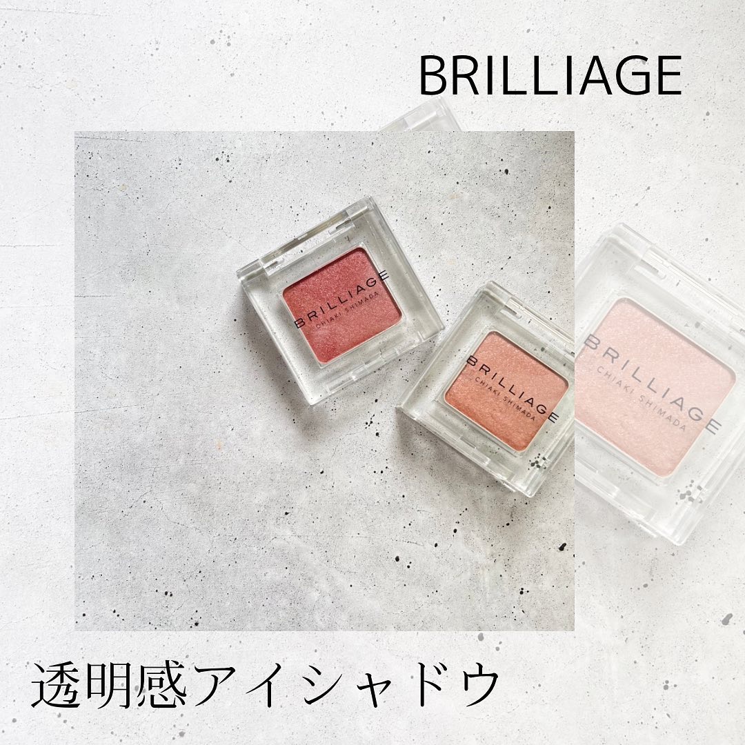 ワンダークリエイション /ブリリアージュ/単色アイシャドウを使ったクチコミ（1枚目）