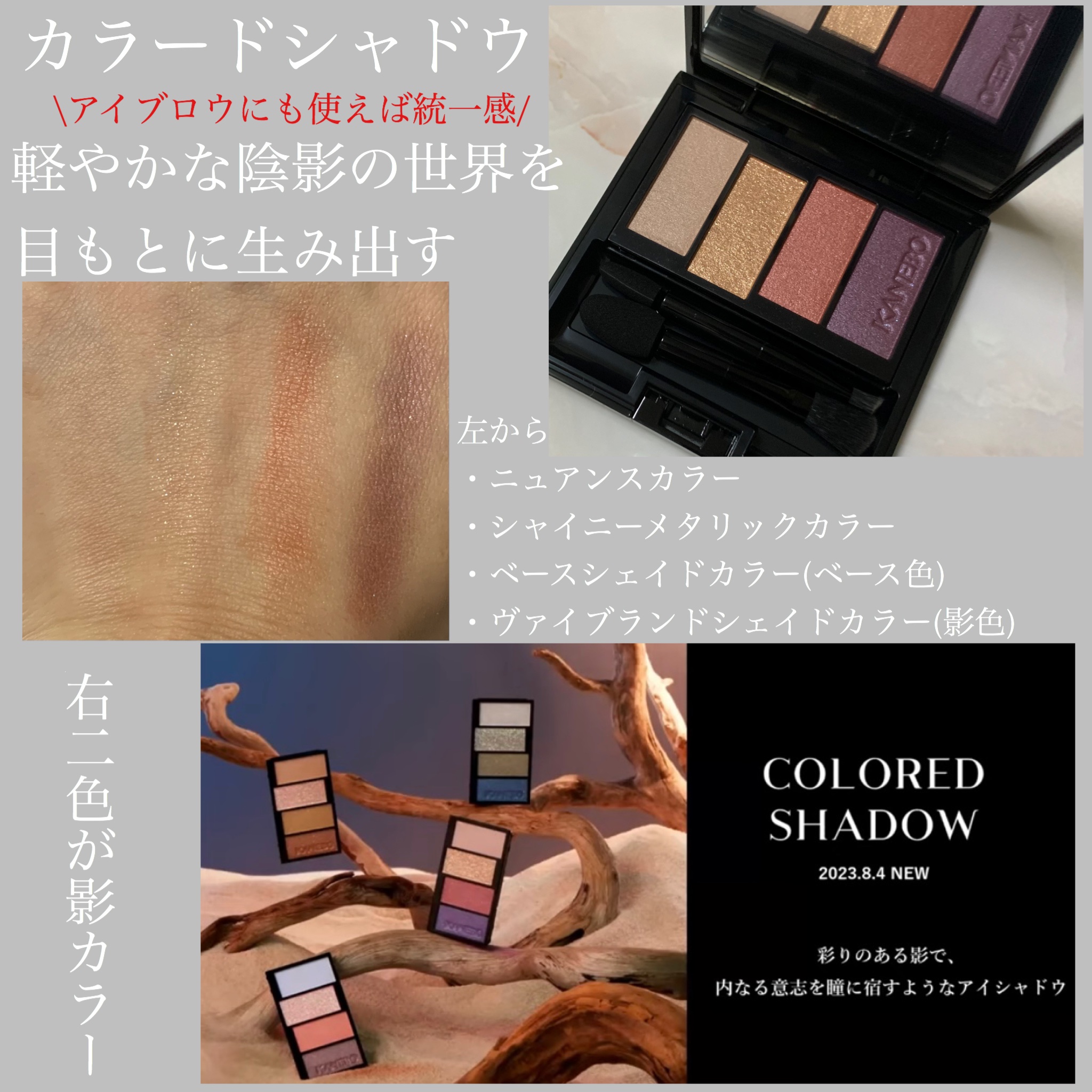 シャドウオンフェース/KANEBO/シェーディングを使ったクチコミ（2枚目）