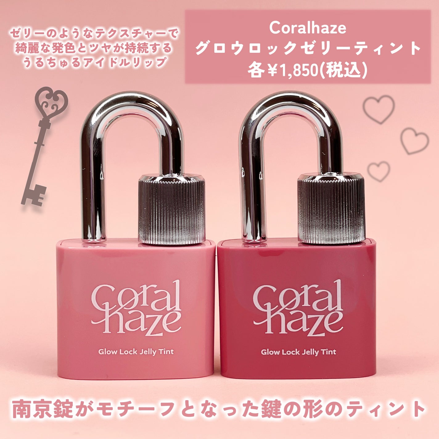 グロウロックゼリーティント/Coralhaze/リップティントを使ったクチコミ(2枚目)