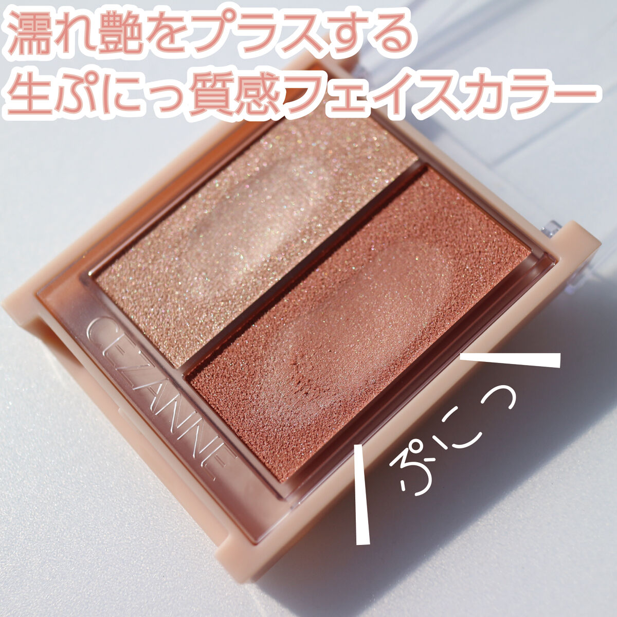 フェイスグロウカラー/CEZANNE/クリームハイライトを使ったクチコミ（3枚目）