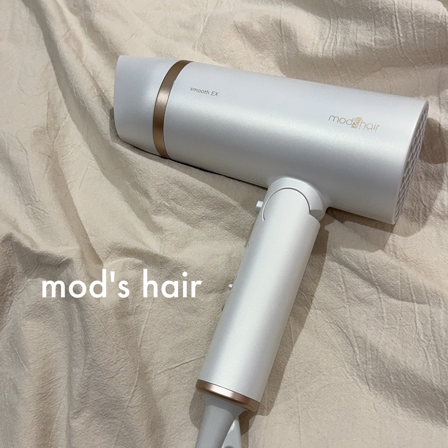 プリヴィレージュ モッズ・ヘアドライヤー スムーズEX(MHD-1263)/mod's hair/ドライヤーを使ったクチコミ(1枚目)