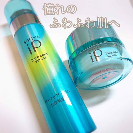インターリンク セラム うるおって弾むようなハリ肌へ/SOFINA iP/美容液を使ったクチコミ(1枚目)