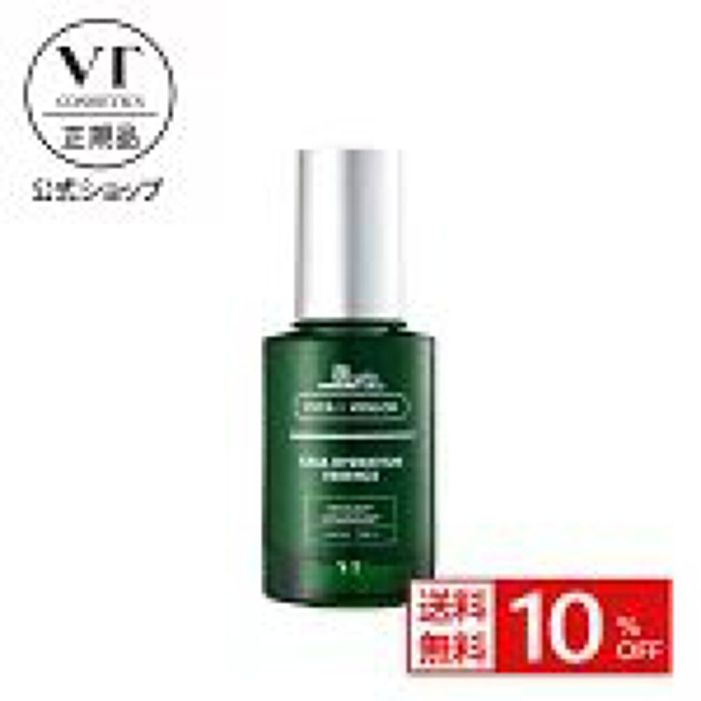 CICA ハイドレーションエッセンス/VT/美容液を使ったクチコミ（2枚目）