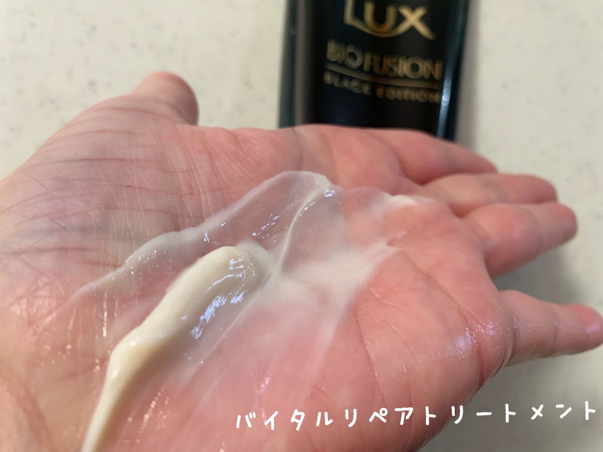 バイオフュージョン ブラックエディション/LUX/市販シャンプーを使ったクチコミ(5枚目)