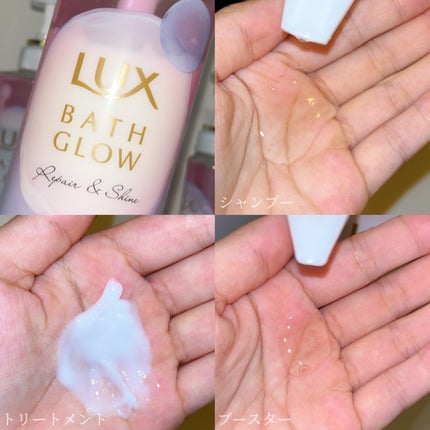 バスグロウ リペア&シャイン シャンプー / トリートメント/LUX/市販シャンプーを使ったクチコミ(6枚目)