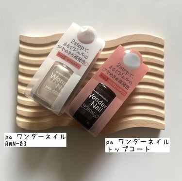 pa ワンダーネイル トップコート/pa nail collective/ネイルトップコート・ベースコートを使ったクチコミ（2枚目）