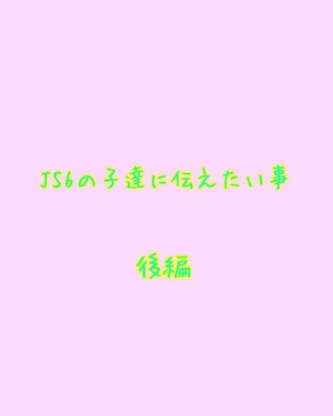 こんにちは❀.(*´▽`*)❀.
やっと、テストも終わり、13歳になったsorairoです(Ü)

皆さん、長い間投稿おやすみしてしまい、本当にすいません🙇‍♂️

今日から、復活しようと思うので、宜し