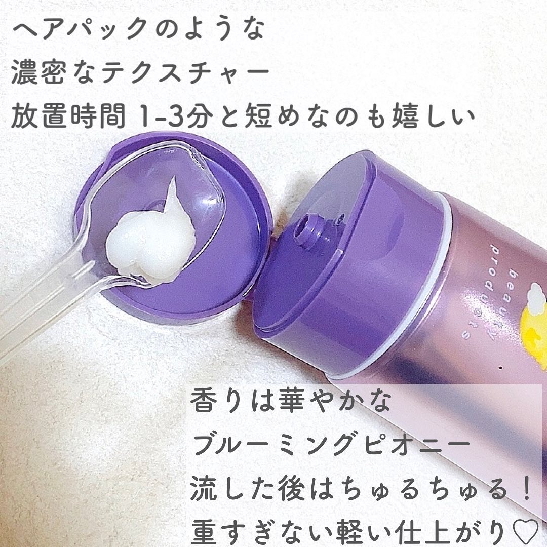 SGNI スグニ モイストトリートメントのクチコミ「スグニ
モイスト トリートメント〈ブルーミングピオニーの香り〉


忙しい中でも手間なく、簡単.....」（3枚目）