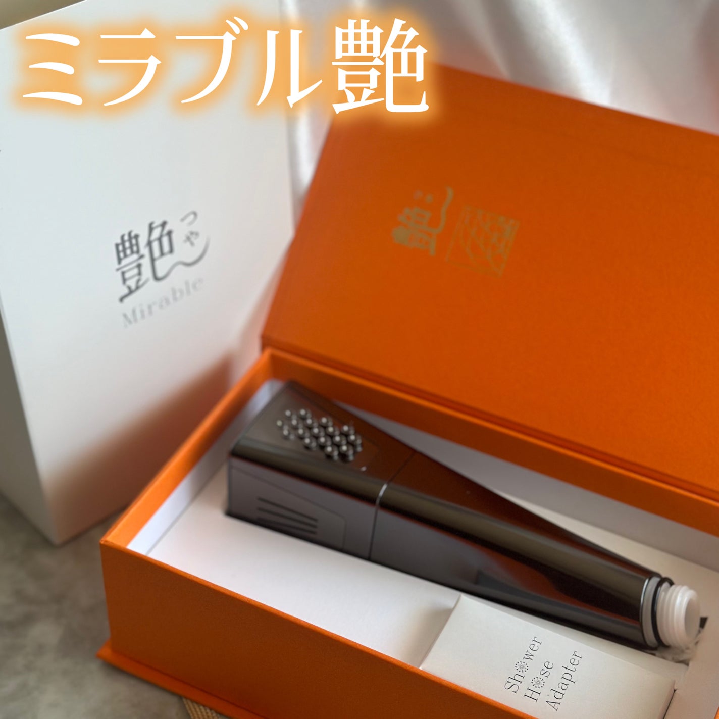 ミラブル艶/ミラブル/その他を使ったクチコミ(1枚目)