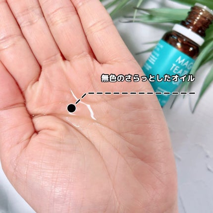 マジックティーツリーオイル/ブラン/フェイスオイルを使ったクチコミ(3枚目)