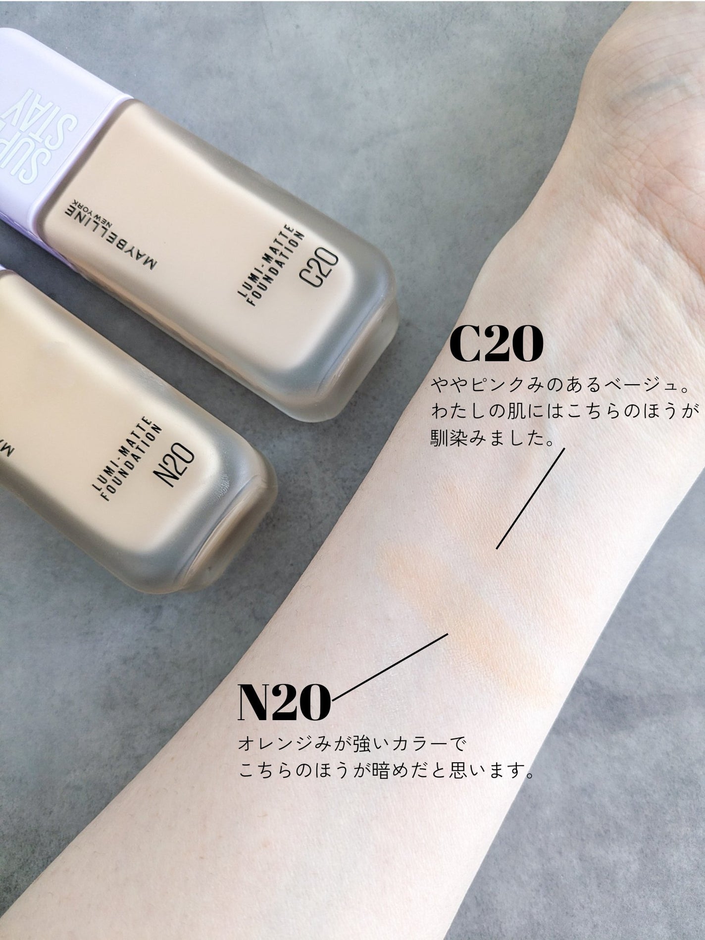 SPステイ ルミマット リキッド ファンデーション/MAYBELLINE NEW YORK/リキッドファンデーションを使ったクチコミ(2枚目)