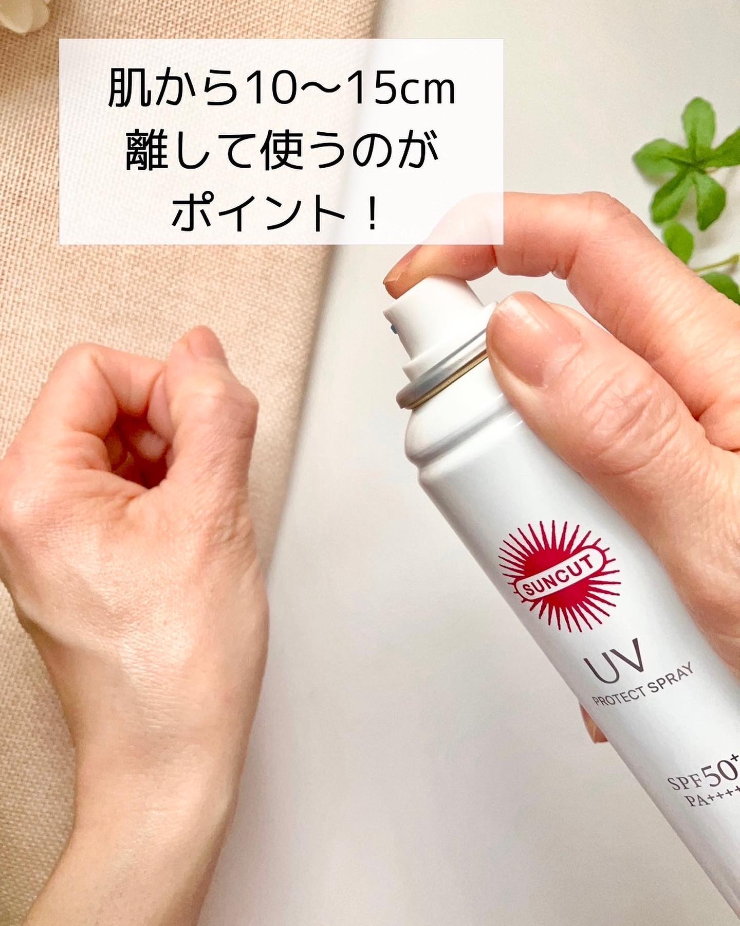 サンカットR プロテクトUV スプレー/サンカット®/日焼け止めミスト・スプレーを使ったクチコミ（2枚目）