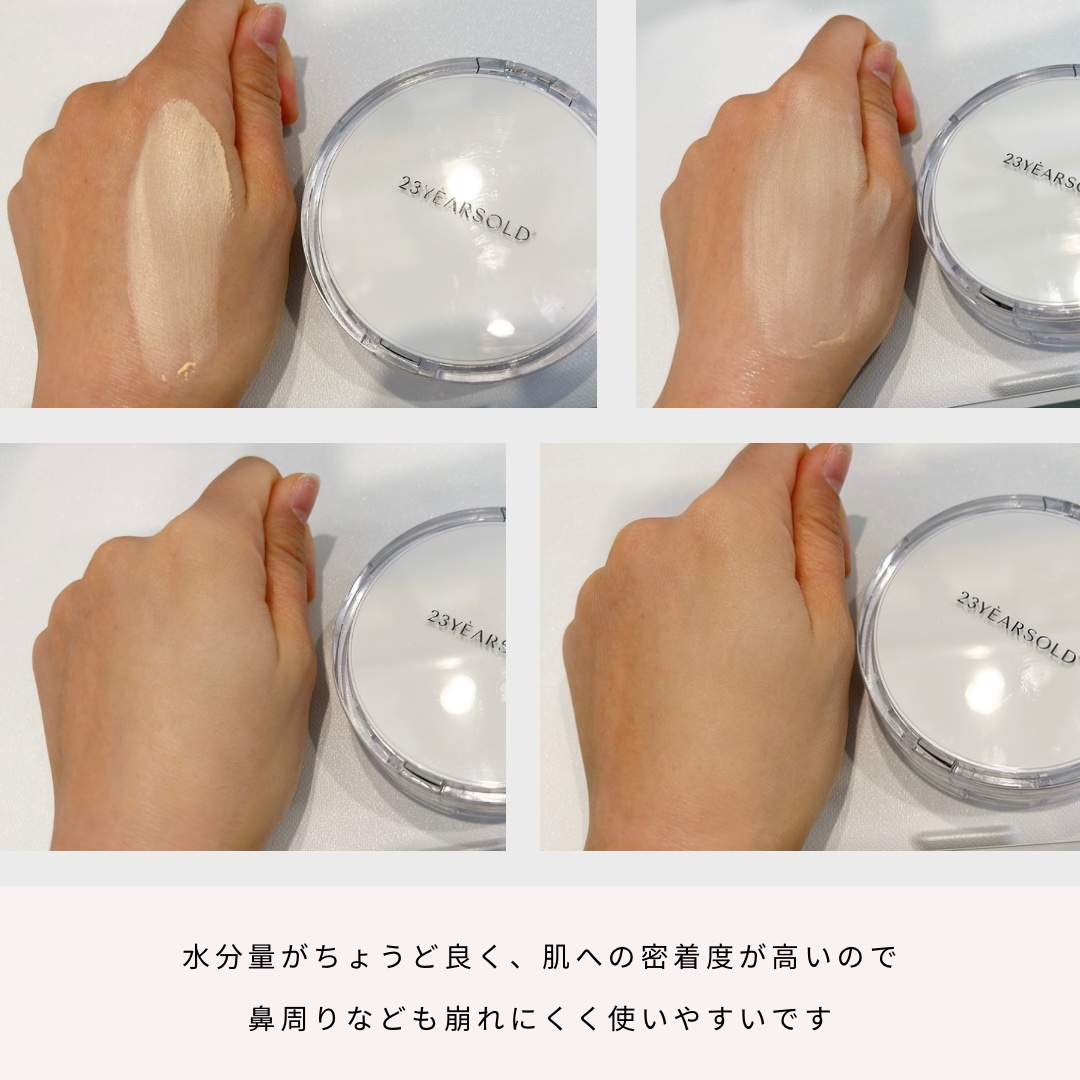 ハートリーフシーンカバークッション/23years old/クッションファンデーションを使ったクチコミ（2枚目）