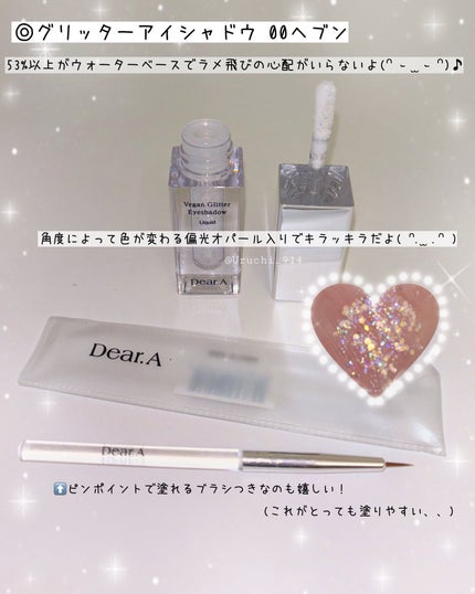 グリッターアイシャドウ/Dear.A/グリッターを使ったクチコミ(2枚目)