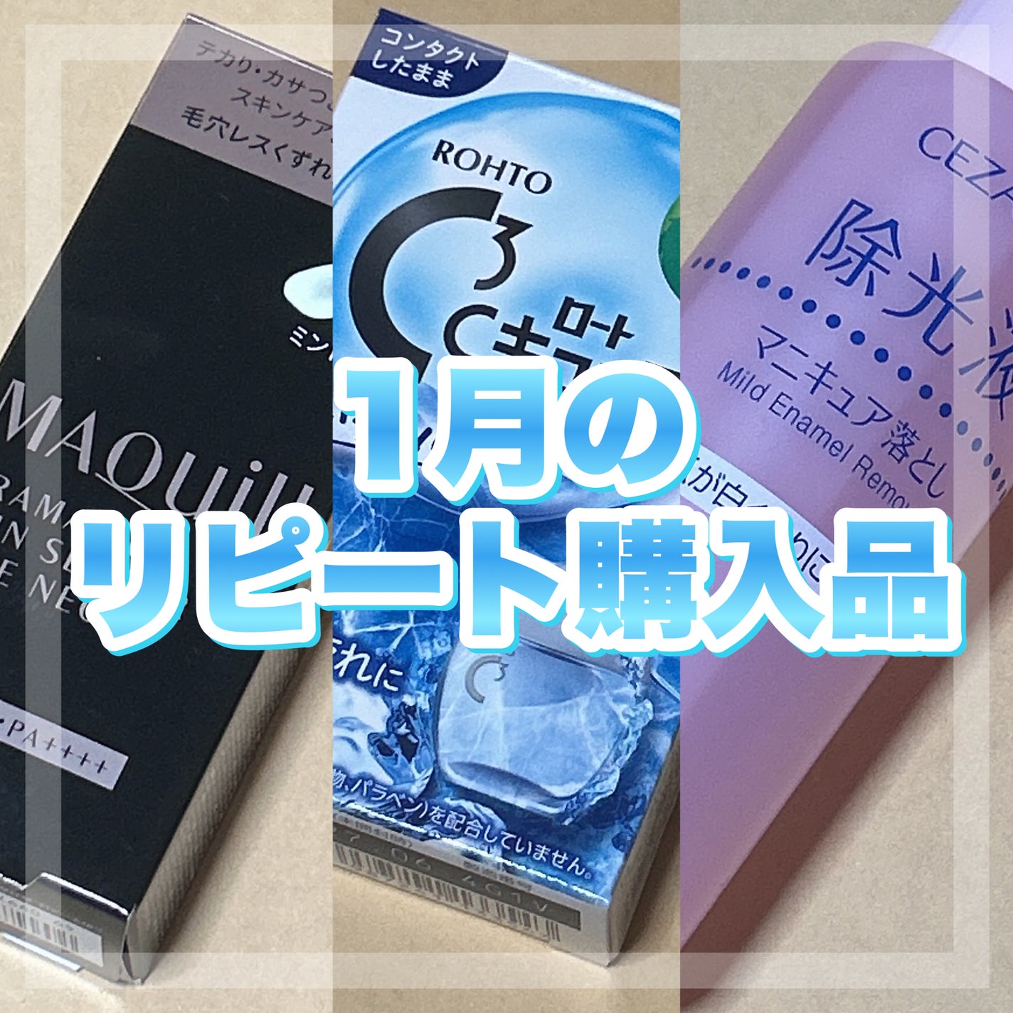 マイルド エナメルリムーバーN/CEZANNE/除光液を使ったクチコミ(1枚目)